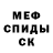 Метамфетамин пудра _SeRgO_ _mimer_