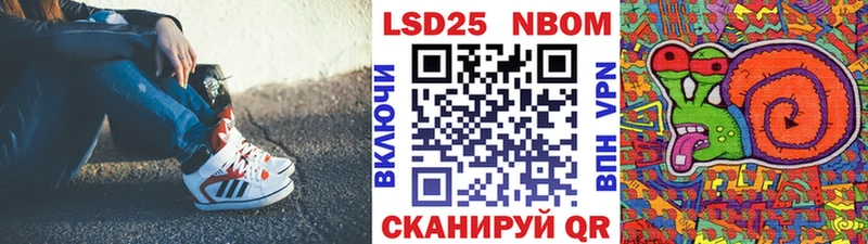 Марки 25I-NBOMe 1500мкг Ростов-на-Дону